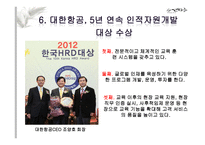 인적자원관리의 기본개념-9