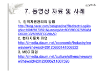 인적자원관리의 기본개념-10