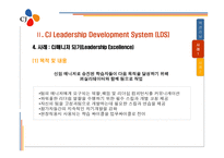 Action learning with CJ Leadership development system-15