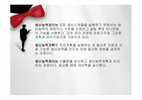 물류 의사결정 생산능력관리-6