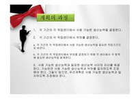 물류 의사결정 생산능력관리-9