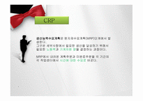 물류 의사결정 생산능력관리-12