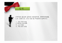 물류 의사결정 생산능력관리-13