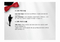 물류 의사결정 생산능력관리-14