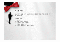 물류 의사결정 생산능력관리-15