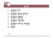 광양항 분석 레포트-2