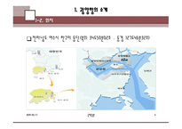 광양항 분석 레포트-4
