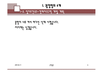 광양항 분석 레포트-6