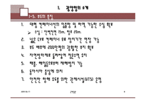 광양항 분석 레포트-8