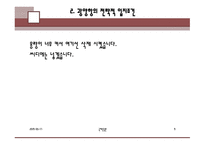 광양항 분석 레포트-9