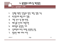 광양항 분석 레포트-20