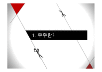 기업과 주주 레포트-3