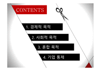 기업과 주주 레포트-12