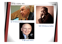 기업과 주주 레포트-19