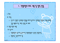 익명조합의 이해-2