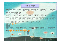 익명조합의 이해-7