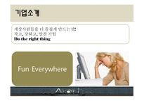 유통 상품학 AION-5