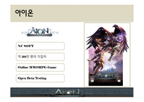 유통 상품학 AION-9
