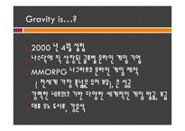 그라비티 GRAVITY기업분석-2