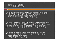 그라비티 GRAVITY기업분석-13