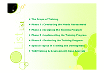 Training과 Development-2