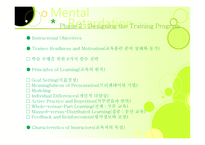 Training과 Development-6