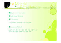 Training과 Development-12