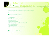 Training과 Development-13