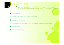 Training과 Development-15