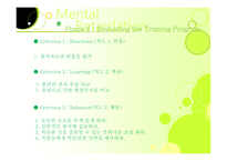 Training과 Development-17