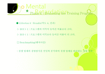 Training과 Development-18