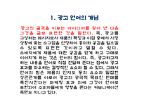 TV광고언어의 음운론적 특징-2