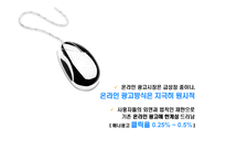 KT&G 기업 이미지 차별화를 위한 온라인 홍보 및 PR전략-10
