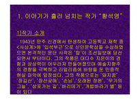 객지 황석영 작품 해설서-2