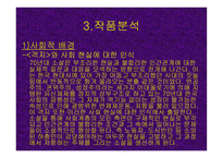 객지 황석영 작품 해설서-10