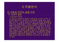 객지 황석영 작품 해설서-11