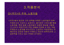 객지 황석영 작품 해설서-15