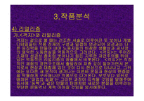 객지 황석영 작품 해설서-19