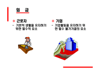 연공급제 호봉제와 연봉제 리포트-4