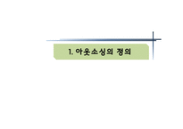 아웃소싱 개론_764-3