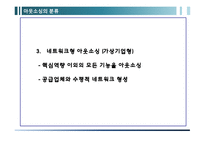 아웃소싱 개론_764-10