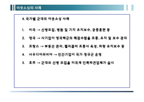 아웃소싱 개론_764-16