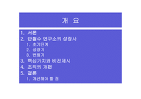 안철수연구소 영혼이 있는 승부-2