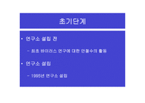 안철수연구소 영혼이 있는 승부-4