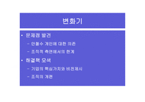 안철수연구소 영혼이 있는 승부-7