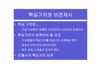 안철수연구소 영혼이 있는 승부-8