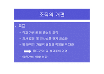 안철수연구소 영혼이 있는 승부-13