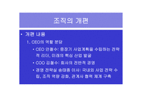 안철수연구소 영혼이 있는 승부-14
