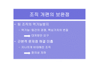 안철수연구소 영혼이 있는 승부-17