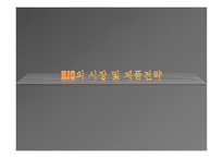홍진크라운 기업분석 리포트-8